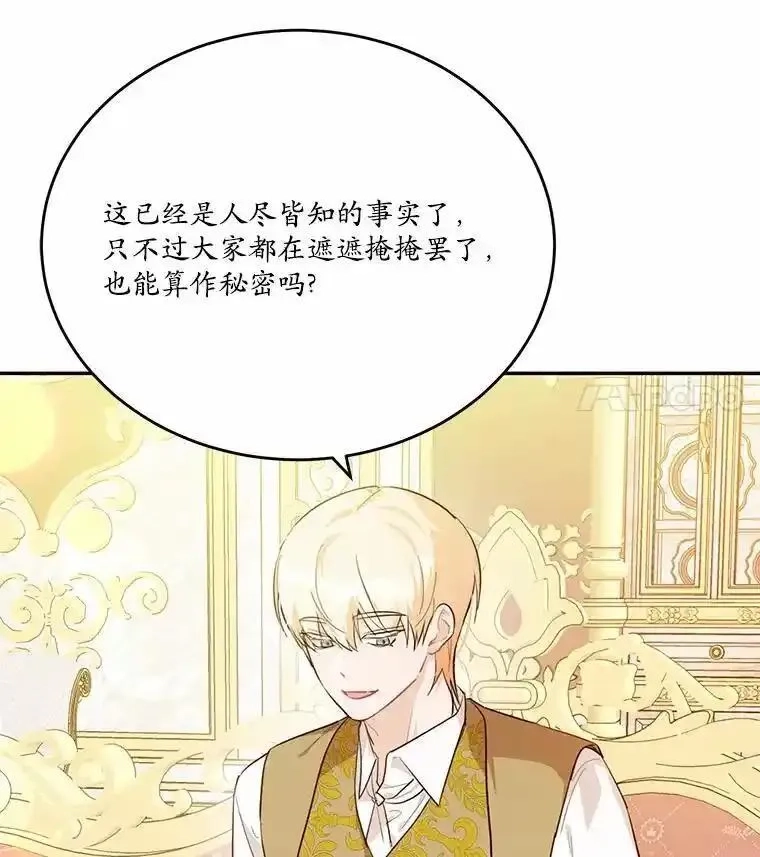 狗血暗黑文由我来改写,47.新的人生,第15张