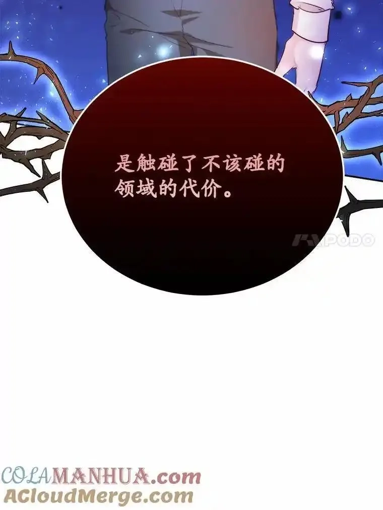 狗血暗黑文由我来改写,47.新的人生,第25张