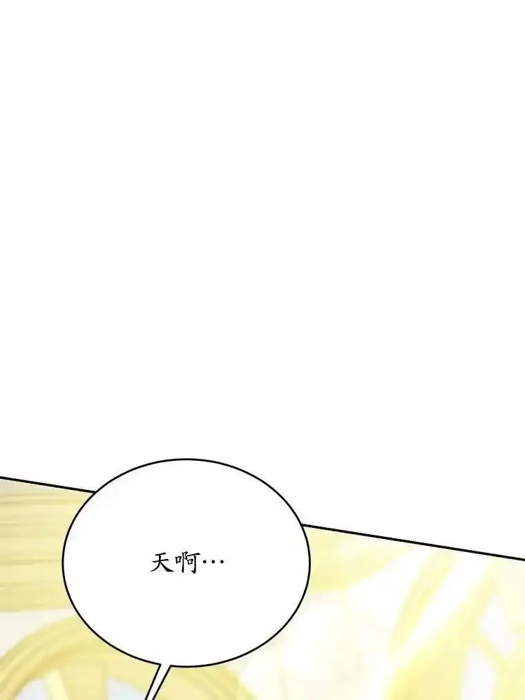 狗血暗黑文由我来改写,47.新的人生,第26张