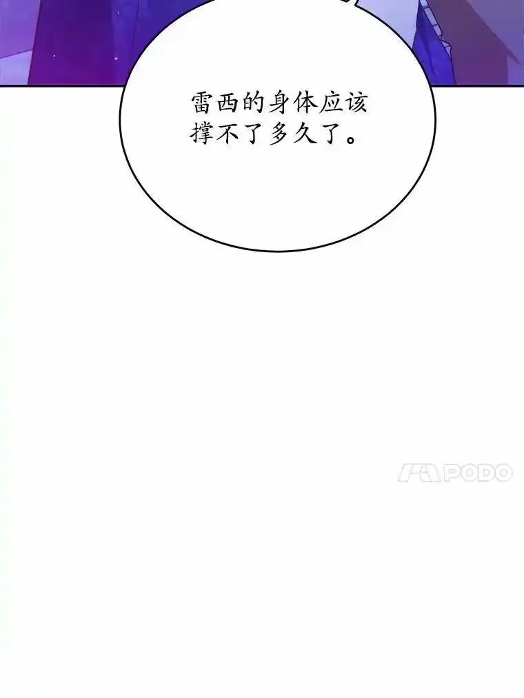 狗血暗黑文由我来改写,47.新的人生,第28张