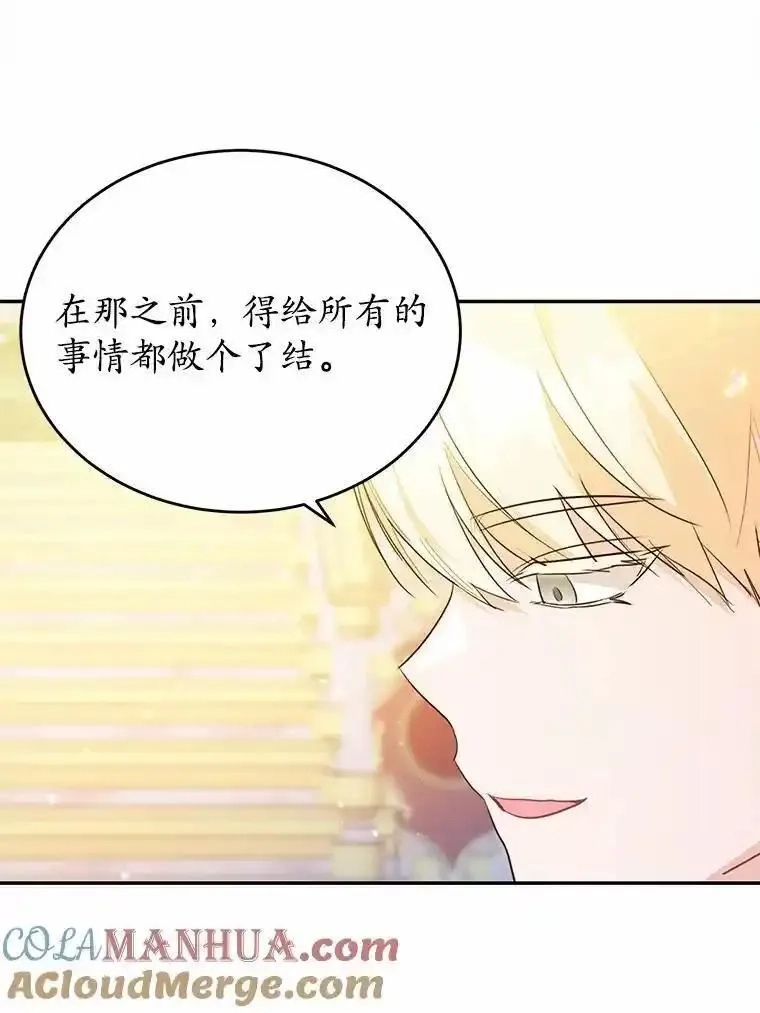 狗血暗黑文由我来改写,47.新的人生,第29张
