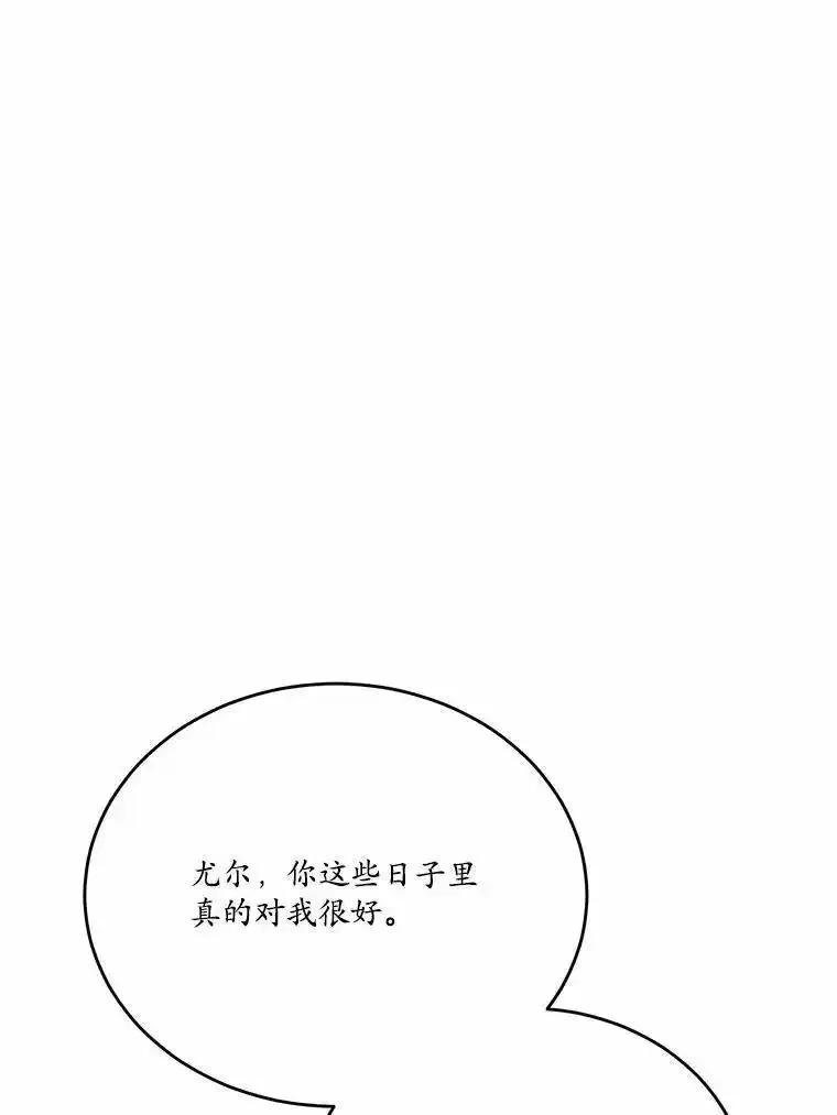 狗血暗黑文由我来改写,47.新的人生,第30张