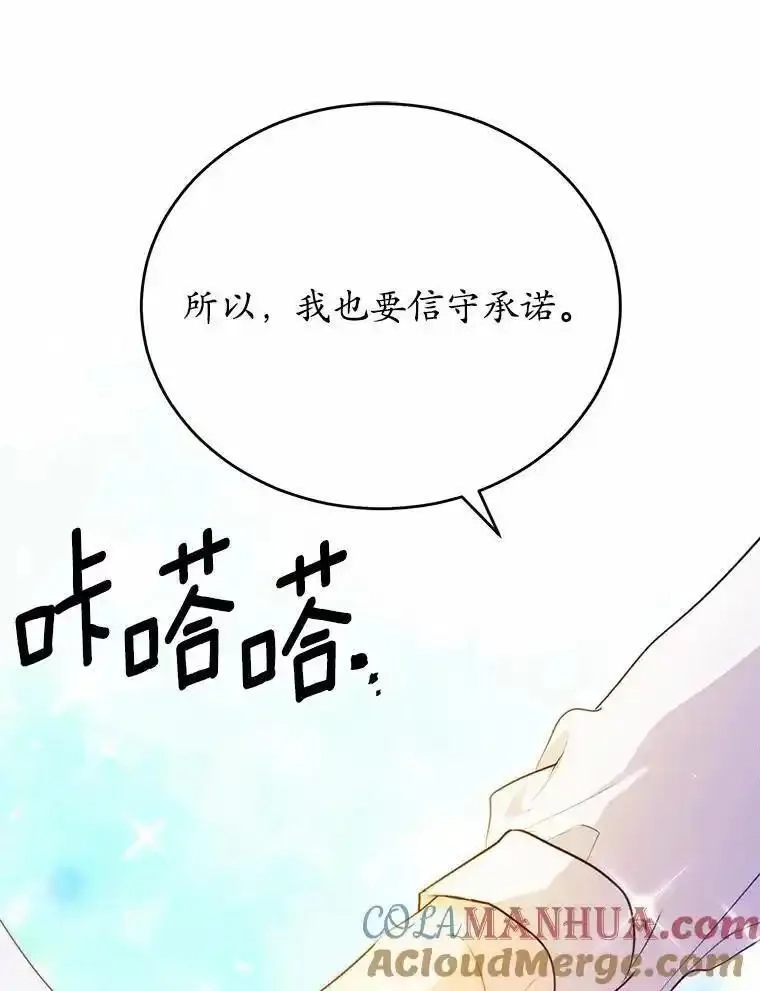 狗血暗黑文由我来改写,47.新的人生,第33张