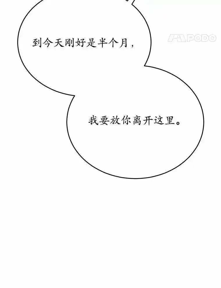 狗血暗黑文由我来改写,47.新的人生,第35张
