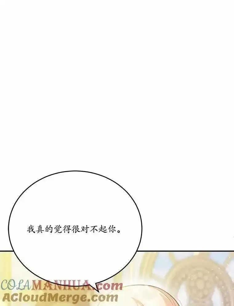 狗血暗黑文由我来改写,47.新的人生,第37张
