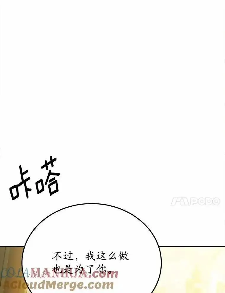 狗血暗黑文由我来改写,47.新的人生,第41张