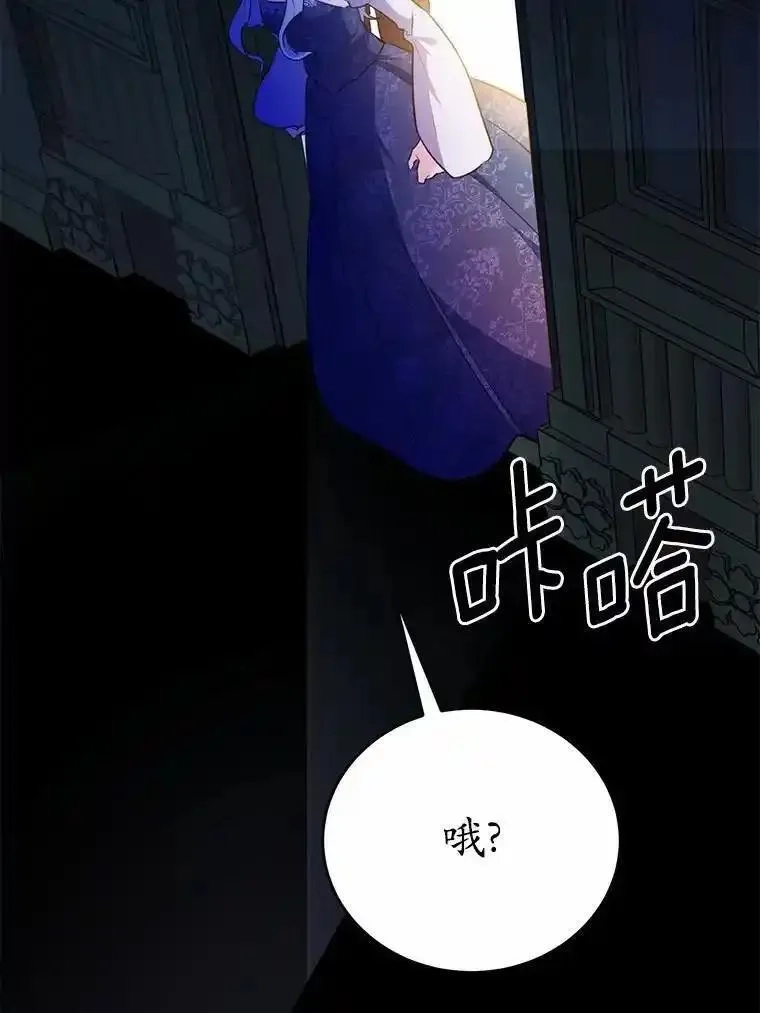 狗血暗黑文由我来改写,47.新的人生,第47张
