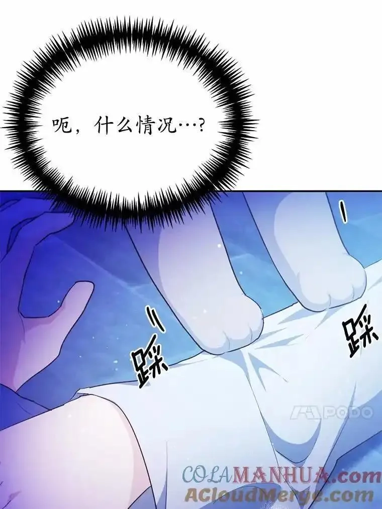 狗血暗黑文由我来改写,47.新的人生,第57张