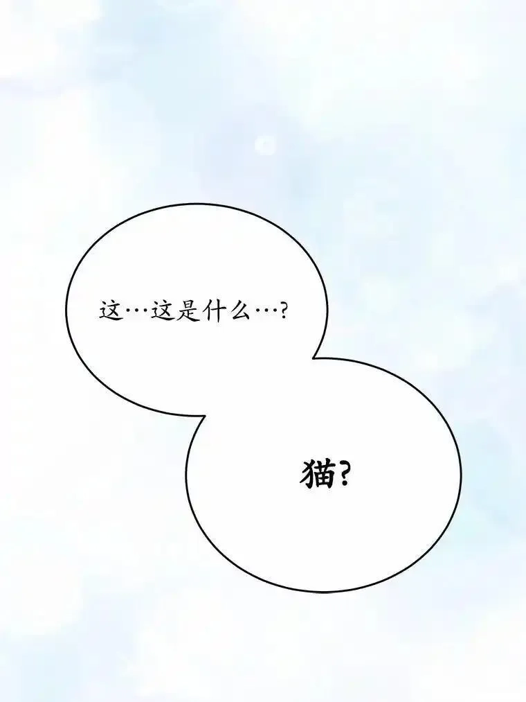 狗血暗黑文由我来改写,47.新的人生,第59张