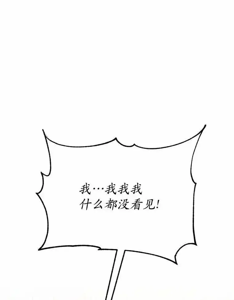 狗血暗黑文由我来改写,47.新的人生,第6张