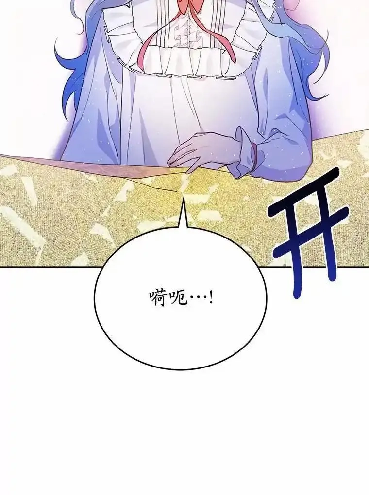 狗血暗黑文由我来改写,47.新的人生,第75张