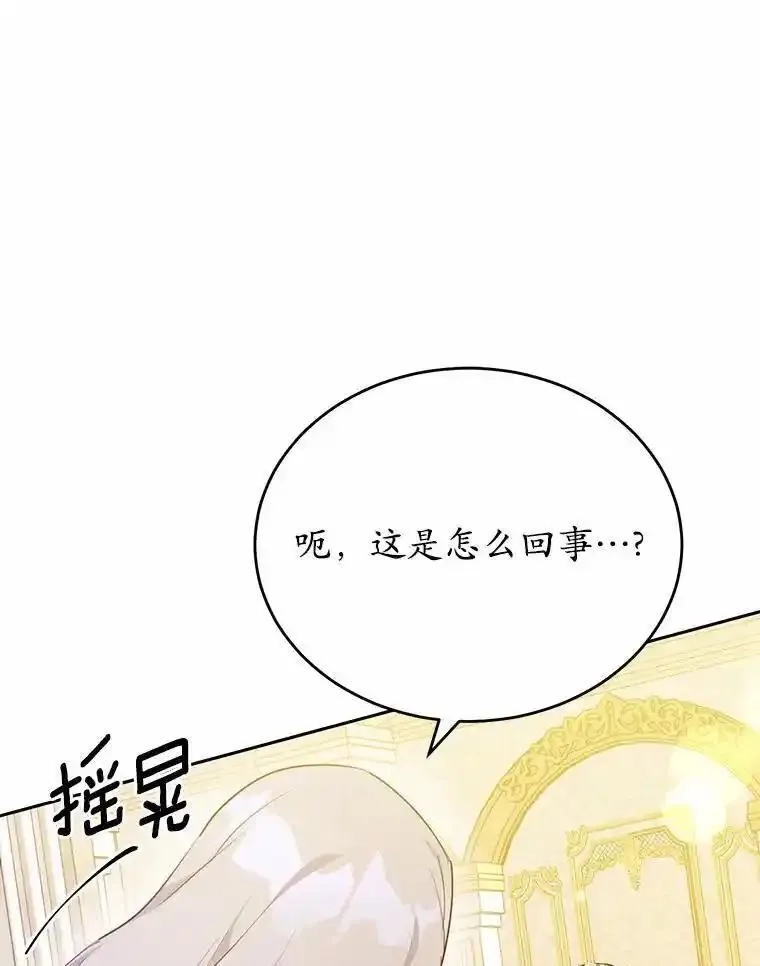狗血暗黑文由我来改写,47.新的人生,第76张