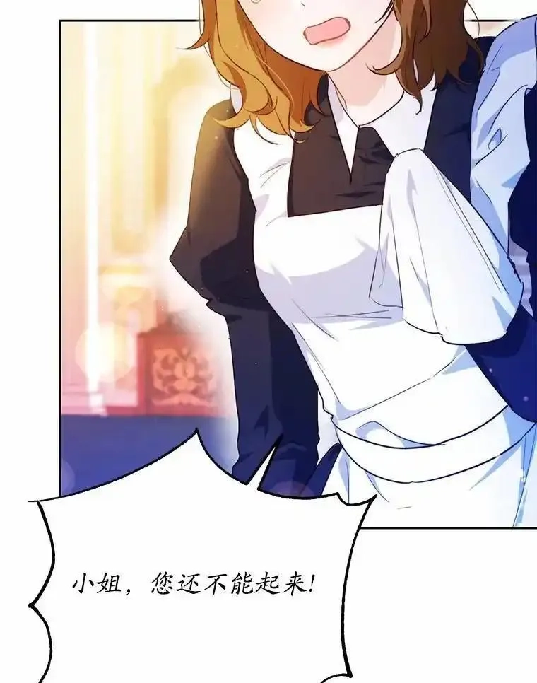 狗血暗黑文由我来改写,47.新的人生,第78张