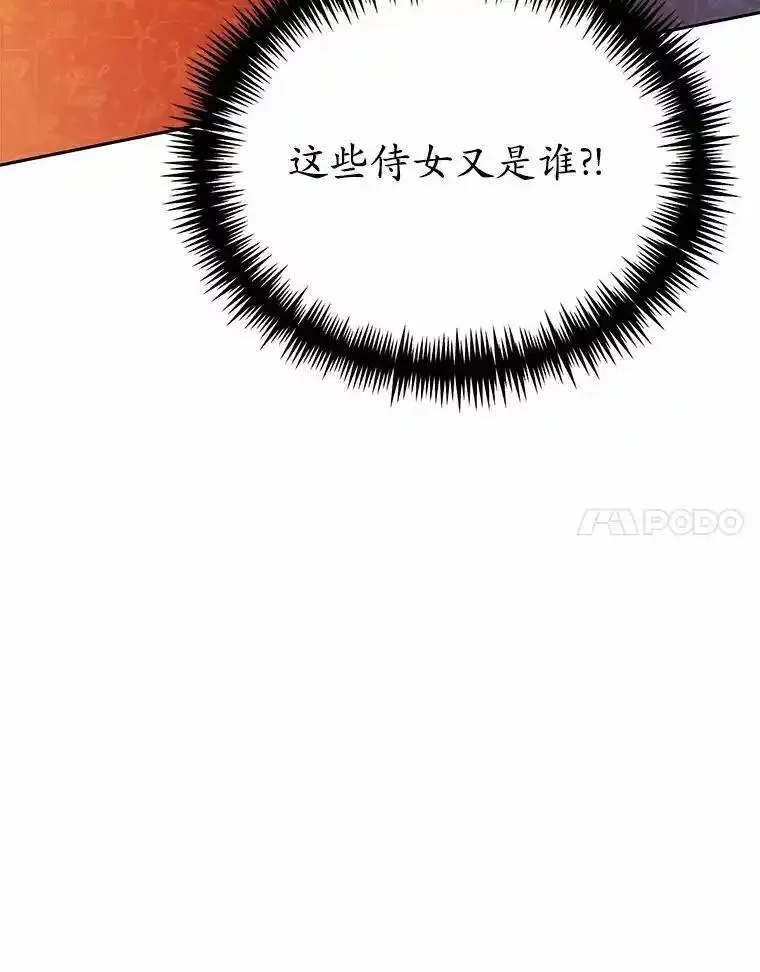 狗血暗黑文由我来改写,47.新的人生,第90张