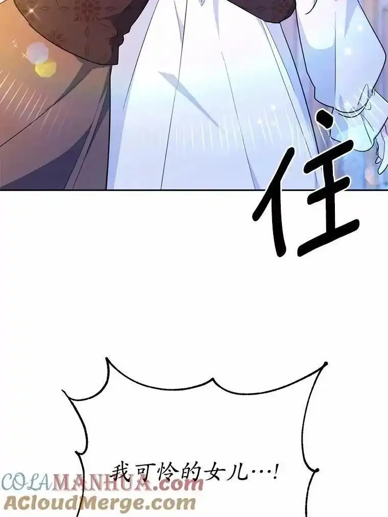 狗血暗黑文由我来改写,47.新的人生,第97张