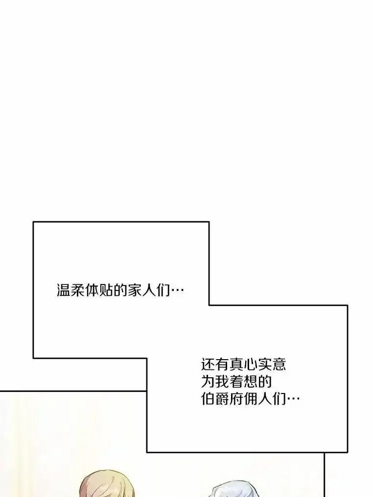 狗血暗黑文由我来改写,47.新的人生,第99张