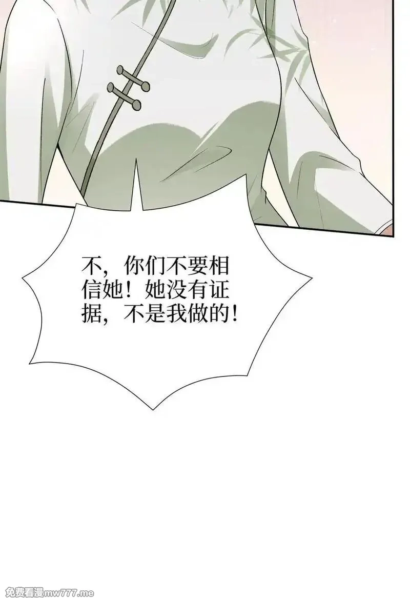 抱歉我拿的是女主剧本,386 自作自受的桦文凤,第12张