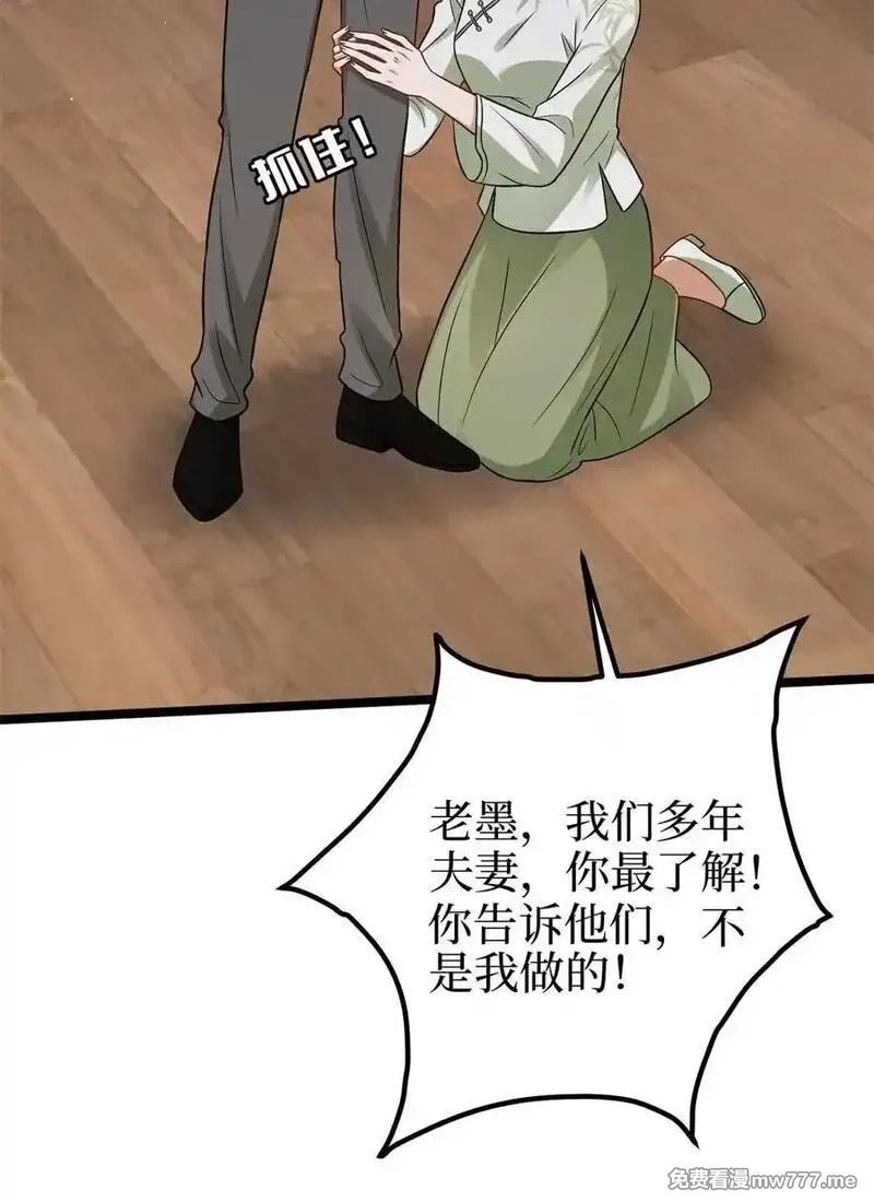 抱歉我拿的是女主剧本,386 自作自受的桦文凤,第14张