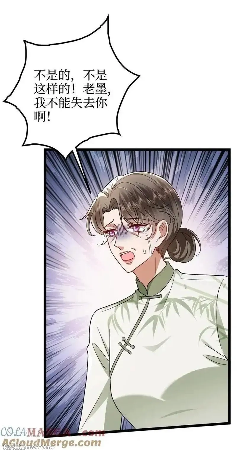 抱歉我拿的是女主剧本,386 自作自受的桦文凤,第16张