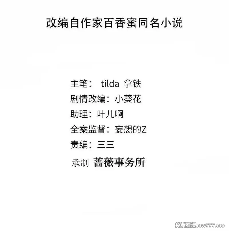 抱歉我拿的是女主剧本,386 自作自受的桦文凤,第2张