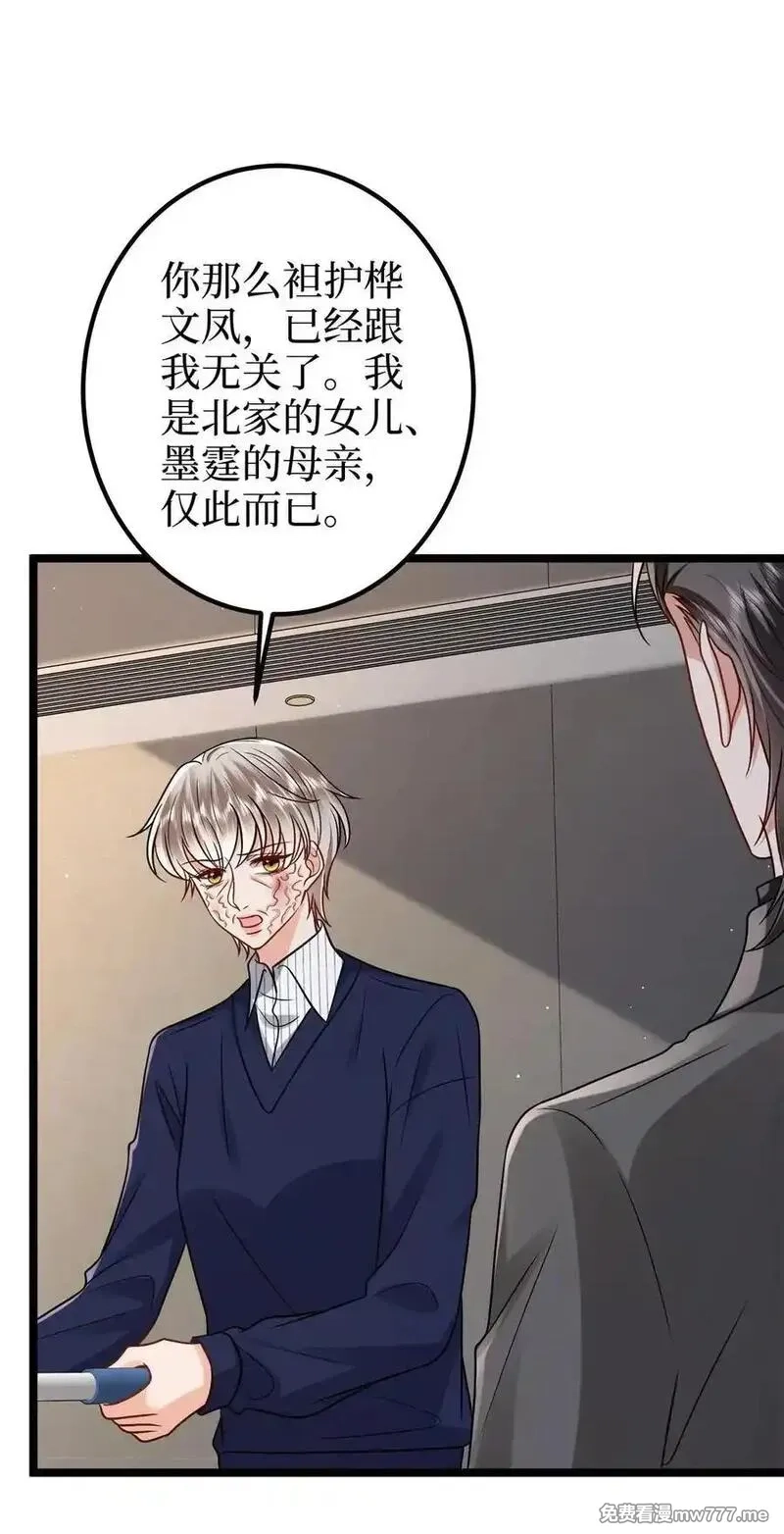 抱歉我拿的是女主剧本,386 自作自受的桦文凤,第20张