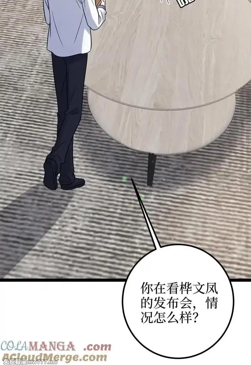 抱歉我拿的是女主剧本,386 自作自受的桦文凤,第25张