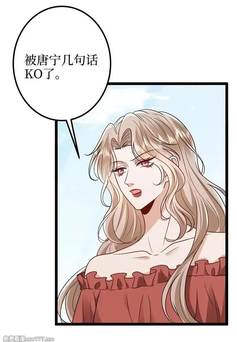 抱歉我拿的是女主剧本,386 自作自受的桦文凤,第26张