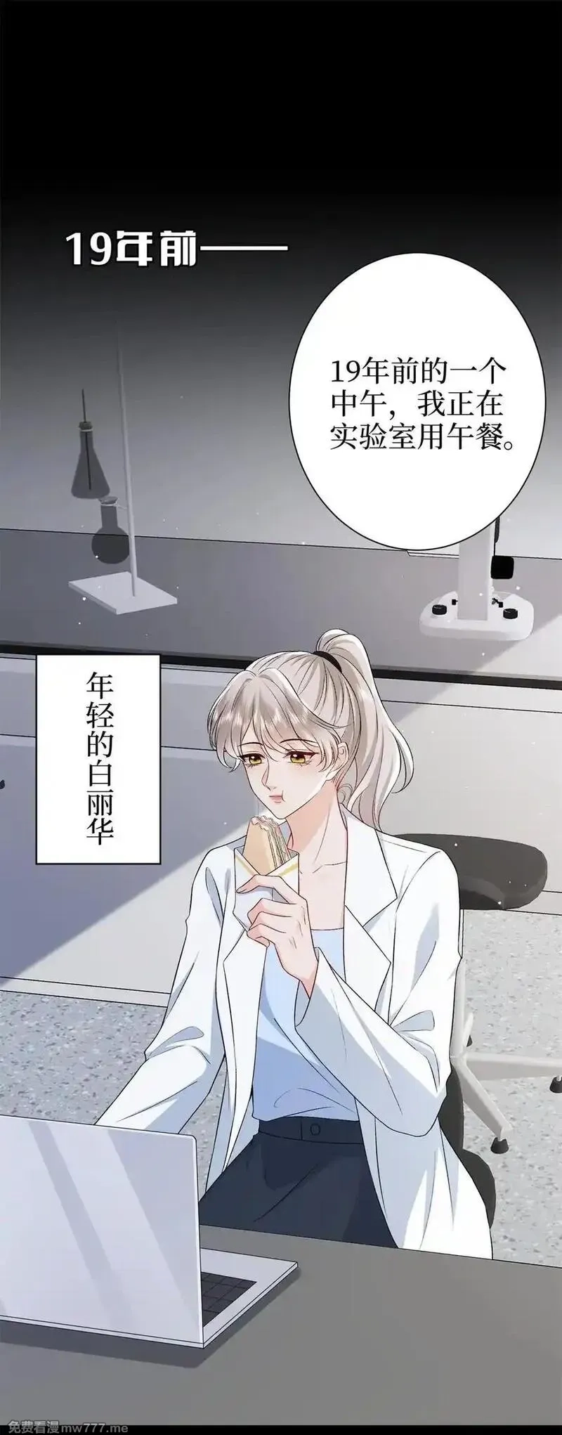 抱歉我拿的是女主剧本,386 自作自受的桦文凤,第3张