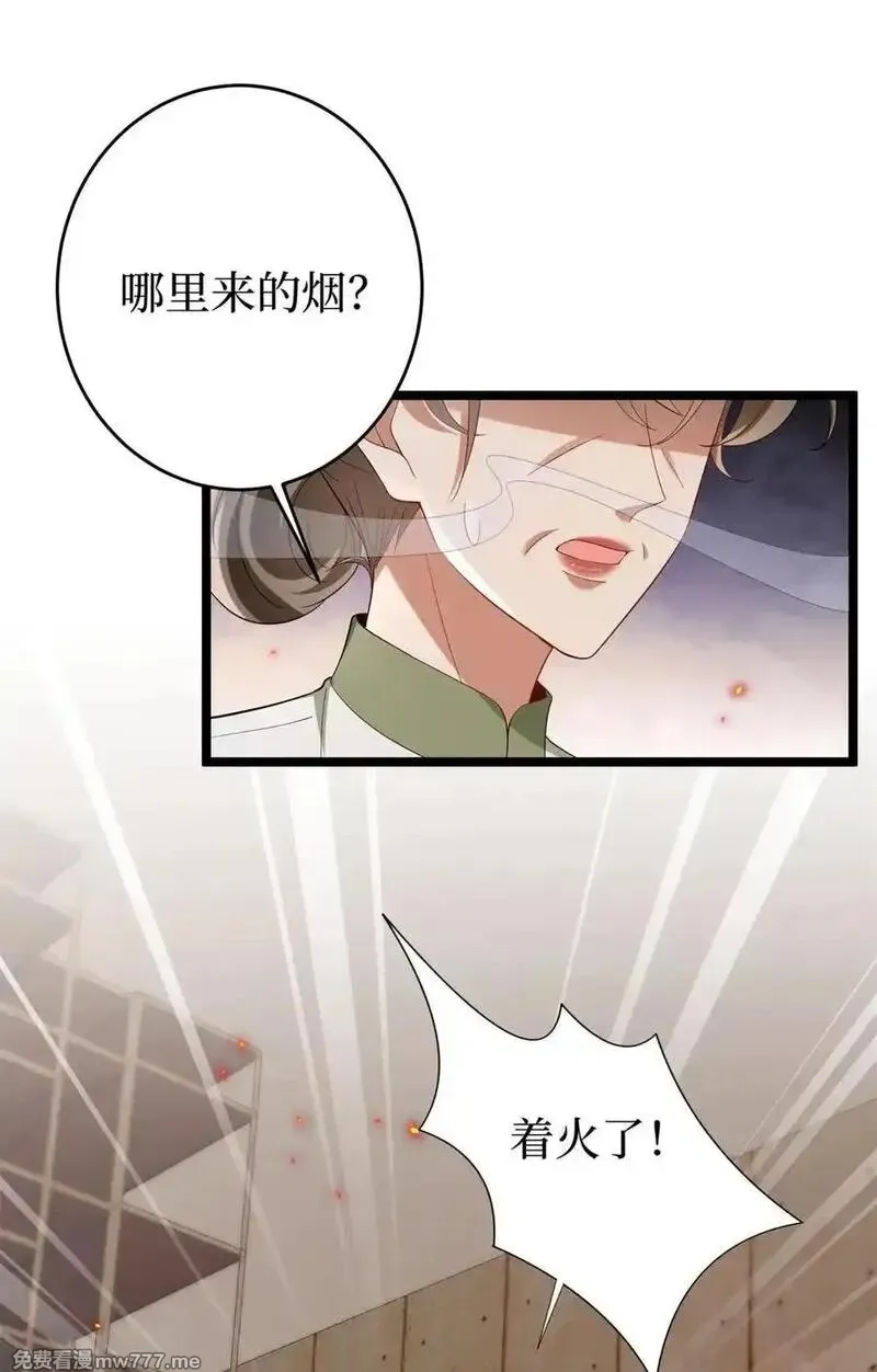 抱歉我拿的是女主剧本,386 自作自受的桦文凤,第41张