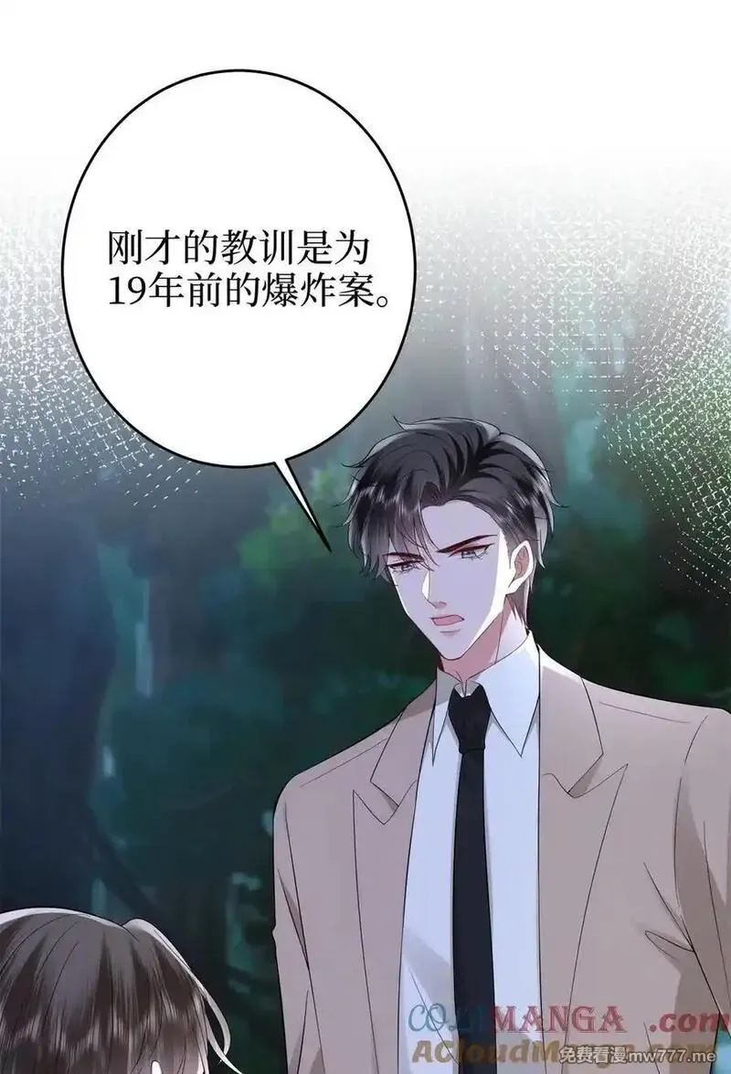 抱歉我拿的是女主剧本,386 自作自受的桦文凤,第49张