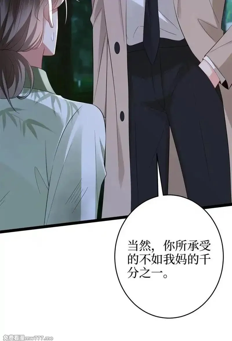 抱歉我拿的是女主剧本,386 自作自受的桦文凤,第50张