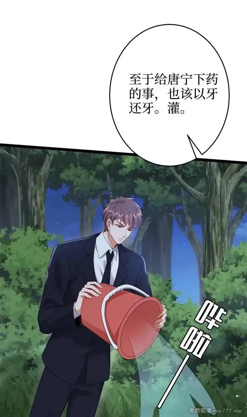 抱歉我拿的是女主剧本,386 自作自受的桦文凤,第51张