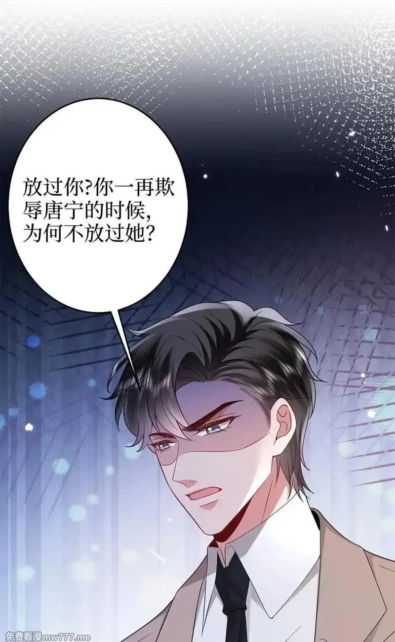 抱歉我拿的是女主剧本,386 自作自受的桦文凤,第53张