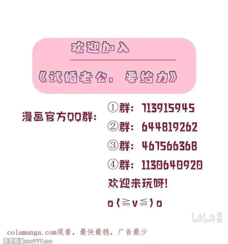 抱歉我拿的是女主剧本,386 自作自受的桦文凤,第56张