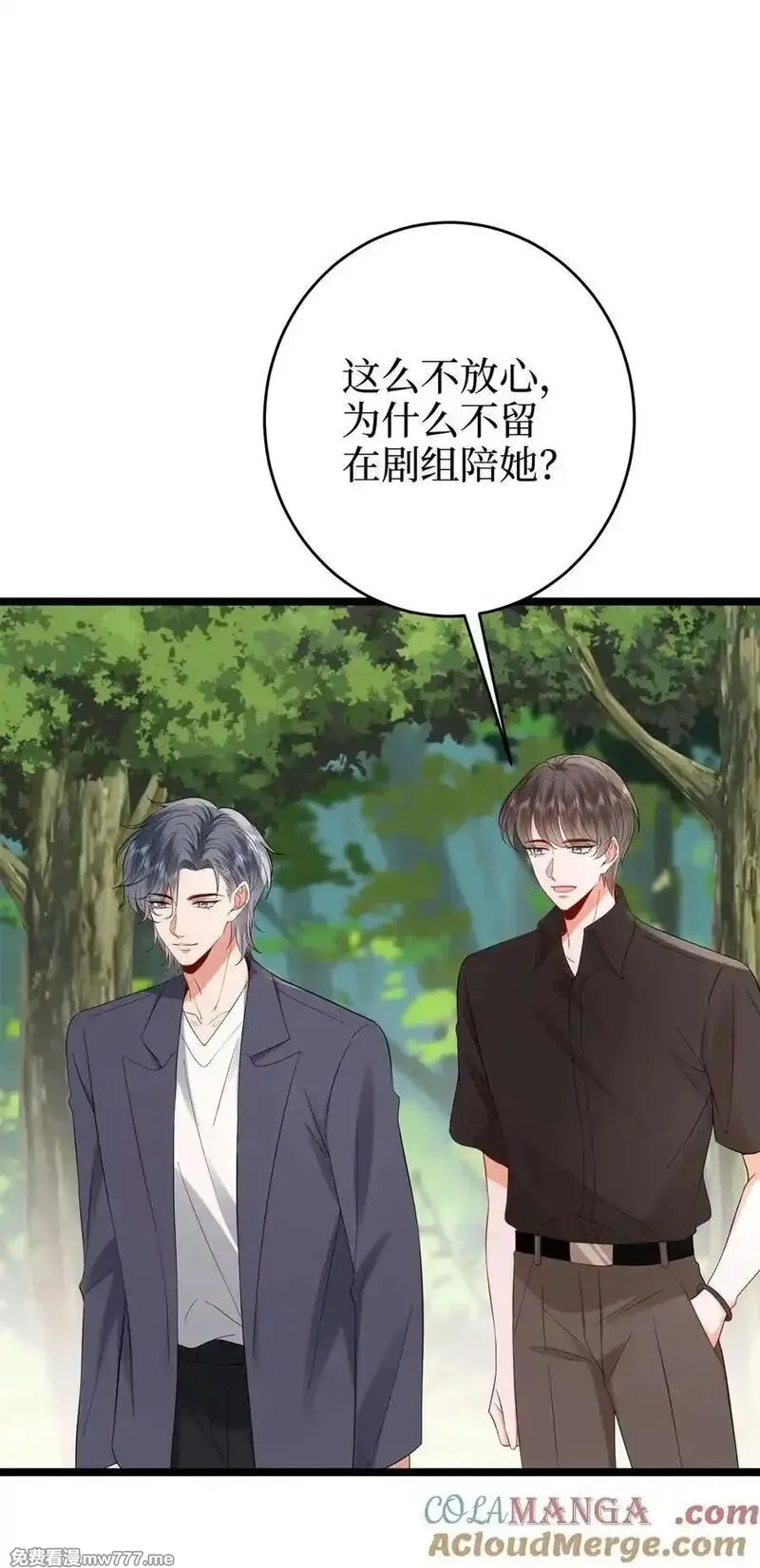 抱歉我拿的是女主剧本,387 墨霆的玩笑,第19张