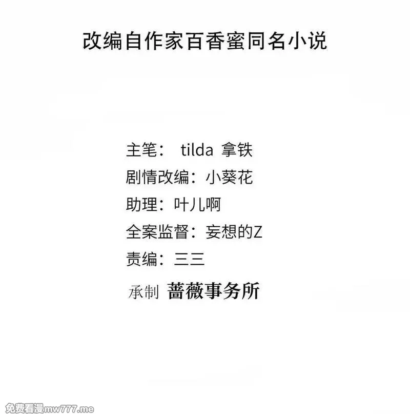 抱歉我拿的是女主剧本,387 墨霆的玩笑,第2张