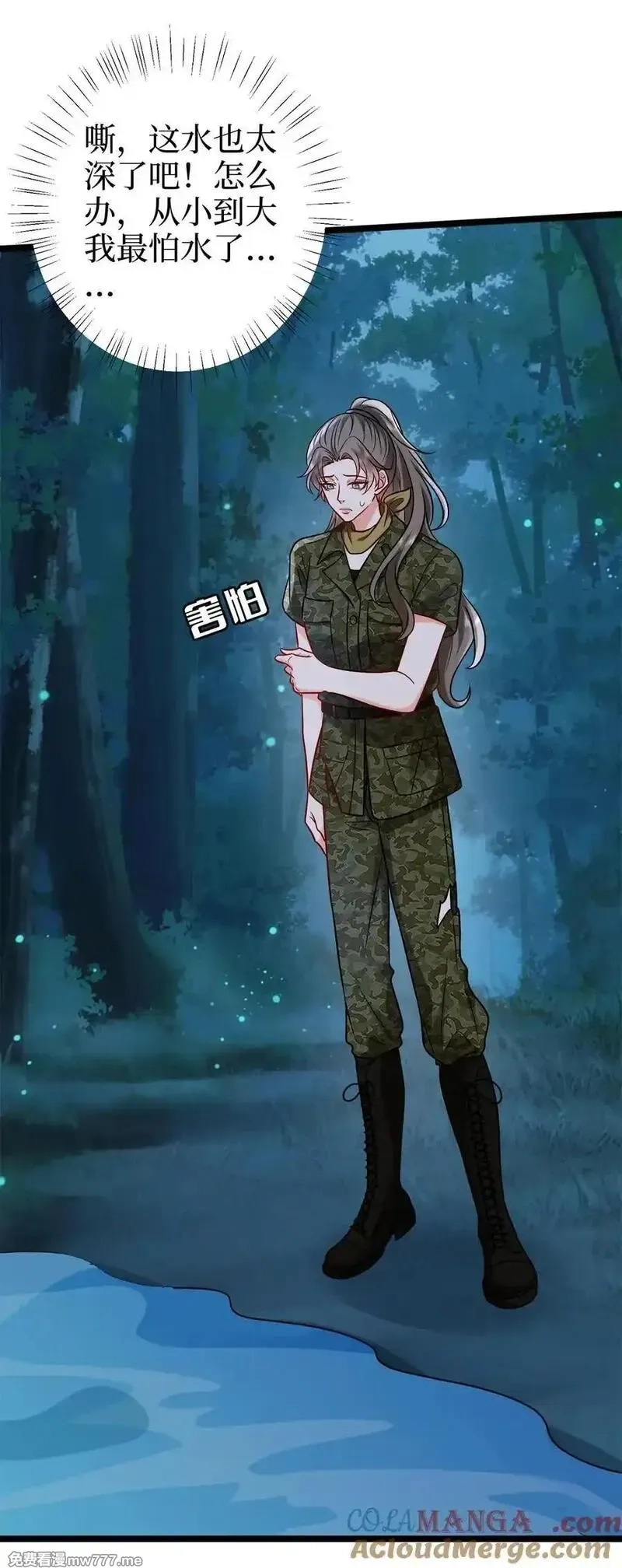 抱歉我拿的是女主剧本,387 墨霆的玩笑,第25张