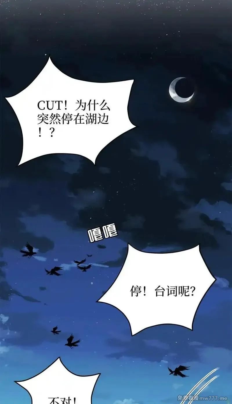 抱歉我拿的是女主剧本,387 墨霆的玩笑,第33张