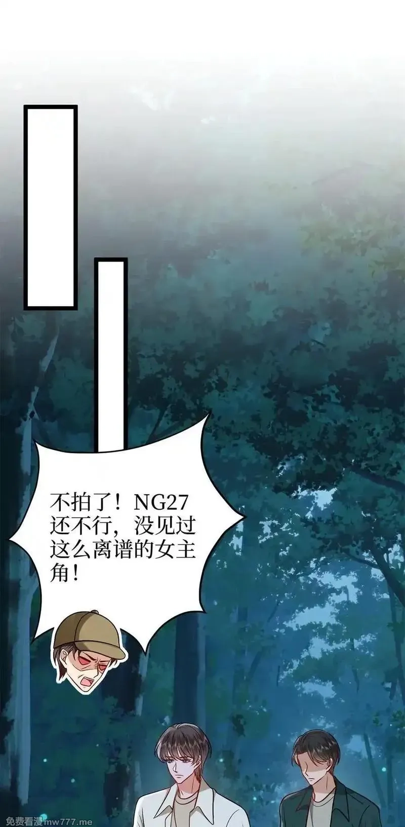 抱歉我拿的是女主剧本,387 墨霆的玩笑,第35张