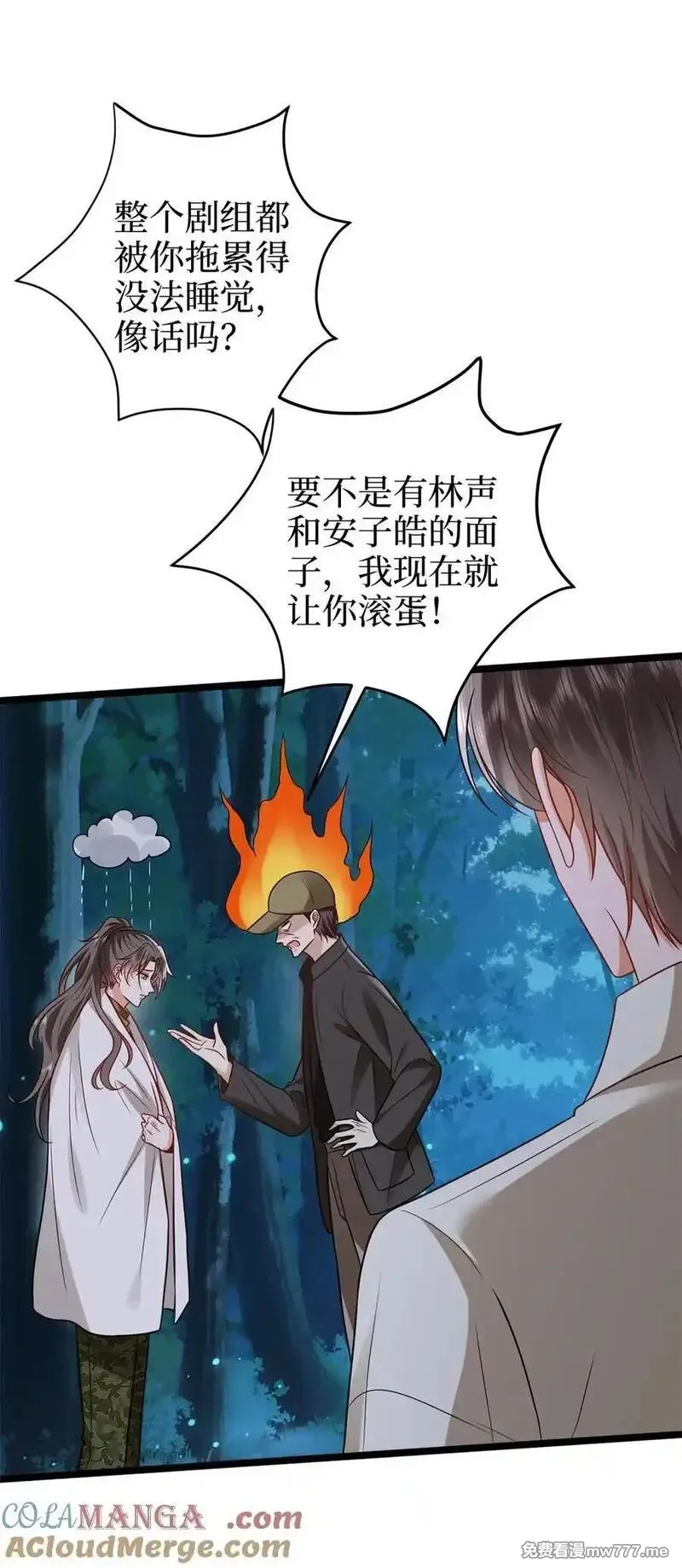 抱歉我拿的是女主剧本,387 墨霆的玩笑,第37张