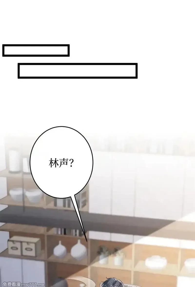 抱歉我拿的是女主剧本,387 墨霆的玩笑,第47张