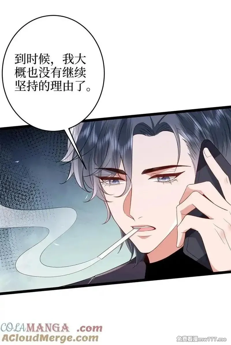 抱歉我拿的是女主剧本,387 墨霆的玩笑,第49张