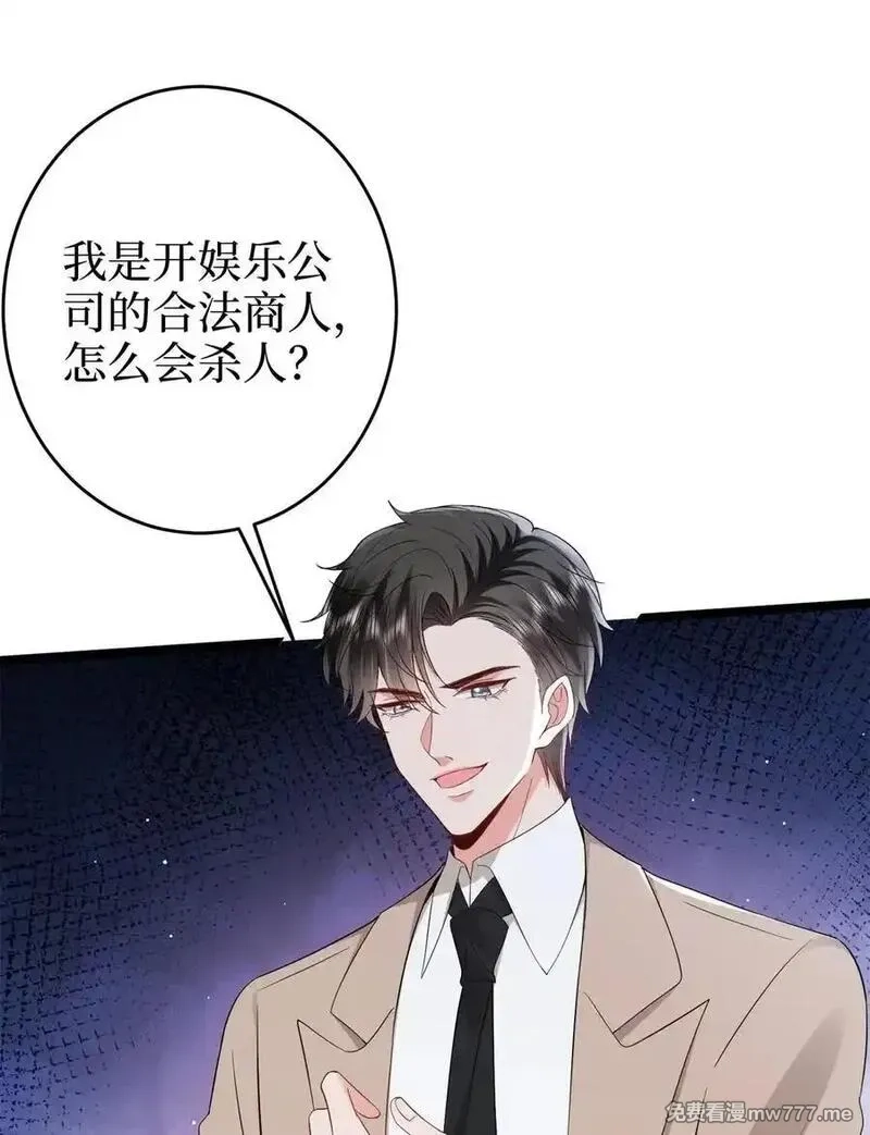 抱歉我拿的是女主剧本,387 墨霆的玩笑,第5张