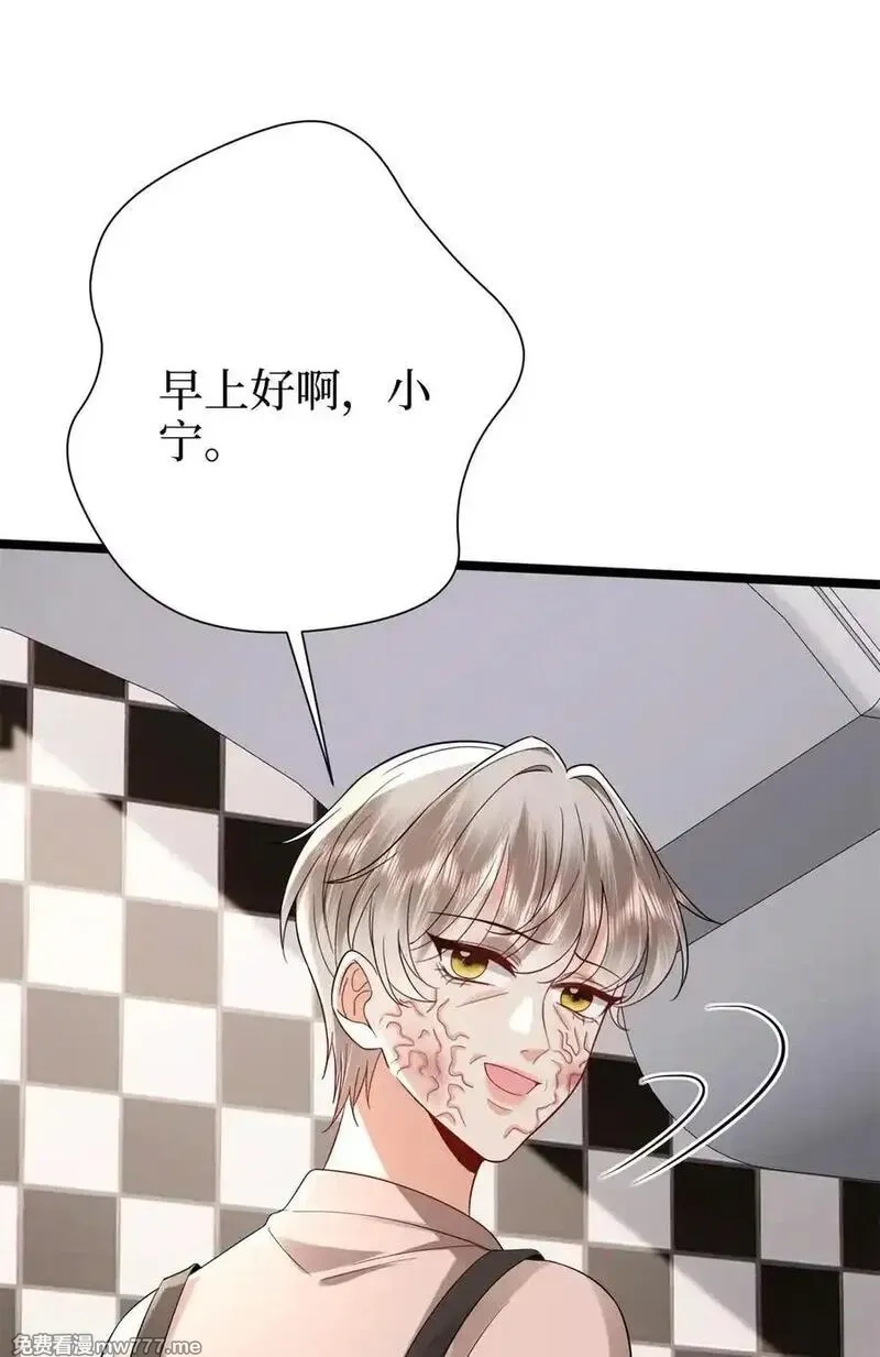 抱歉我拿的是女主剧本,387 墨霆的玩笑,第59张