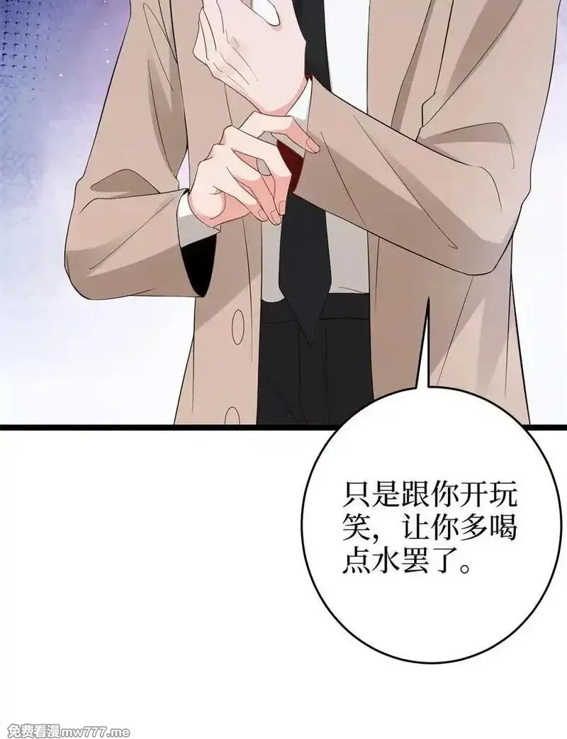 抱歉我拿的是女主剧本,387 墨霆的玩笑,第6张