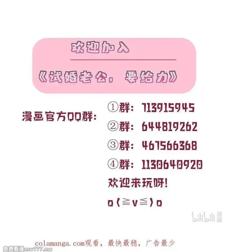抱歉我拿的是女主剧本,387 墨霆的玩笑,第62张