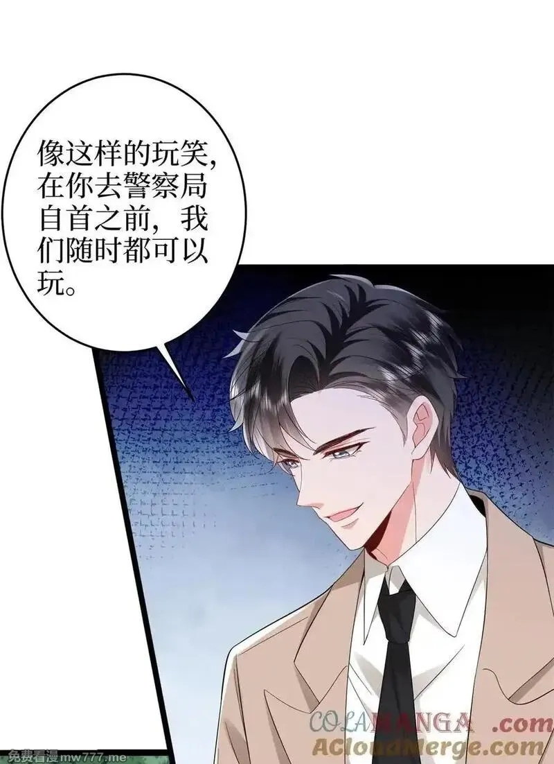 抱歉我拿的是女主剧本,387 墨霆的玩笑,第7张
