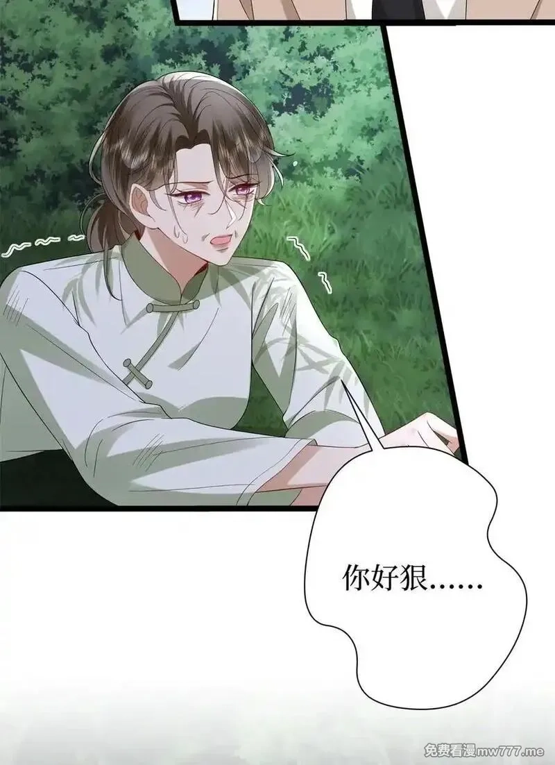 抱歉我拿的是女主剧本,387 墨霆的玩笑,第8张