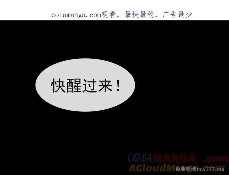 我是怪兽大主宰,第88话： 真正的烛龙,第1张