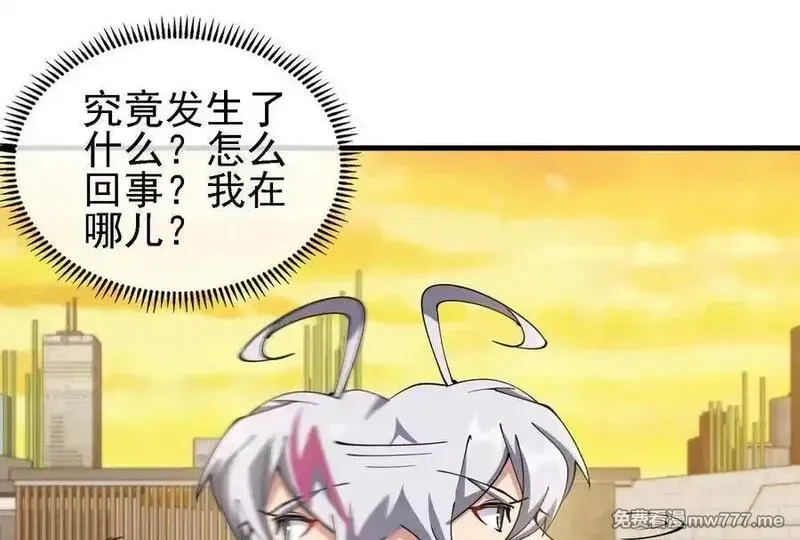 我是怪兽大主宰,第88话： 真正的烛龙,第10张